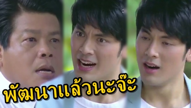 ไม่น่าเชื่อ!! ฉากนี้แหละที่ บอม ธนิน เล่นดีจนเพจดังเอ่ยปากชม (ชมคลิป)