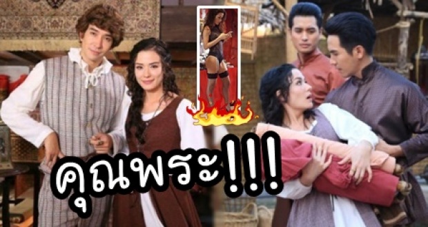 แม่มะลิ บุพเพสันนิวาส ในละครเรียบร้อยมาก เคยเห็นเวอร์ชั่นนุ่งจีสติงมั้ย? เผ็ดสุดๆ!