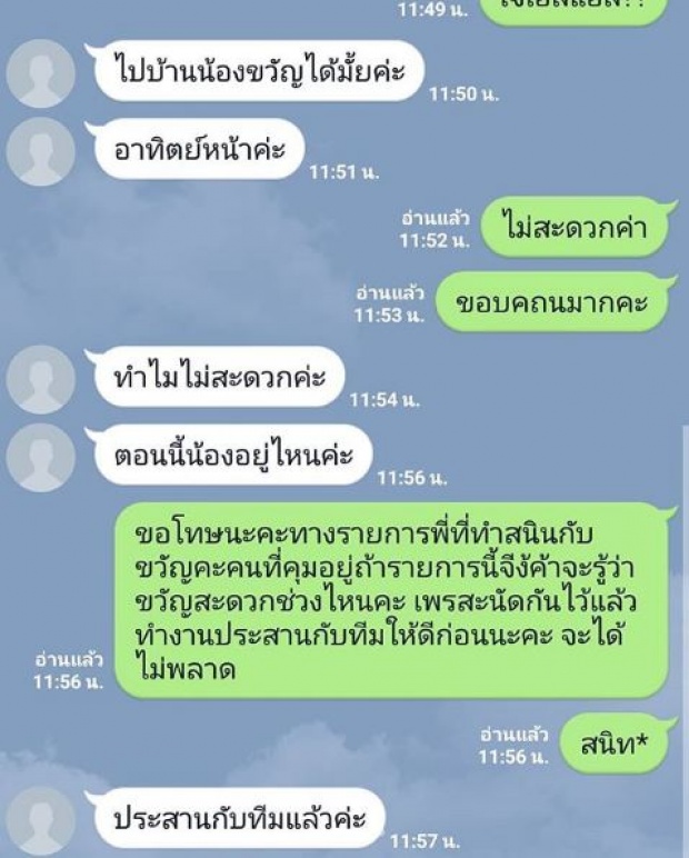 เดือด!! “ขวัญ อุษามณี” แฉแช็ตไลน์กลางไอจี ลั่น!! ใช้ชีวิตให้แมน อย่าเป็นขยะสังคม!!