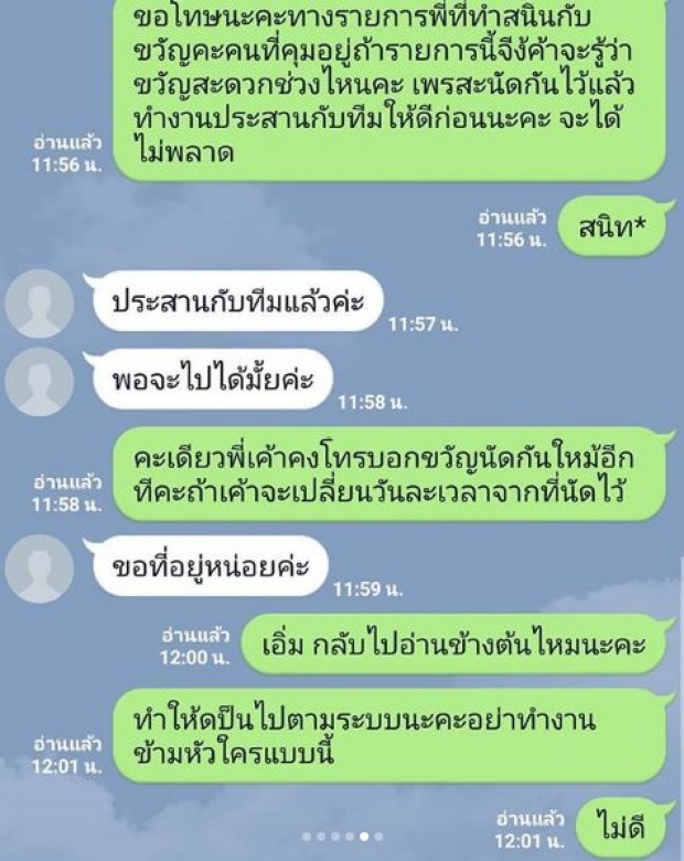 เดือด!! “ขวัญ อุษามณี” แฉแช็ตไลน์กลางไอจี ลั่น!! ใช้ชีวิตให้แมน อย่าเป็นขยะสังคม!!