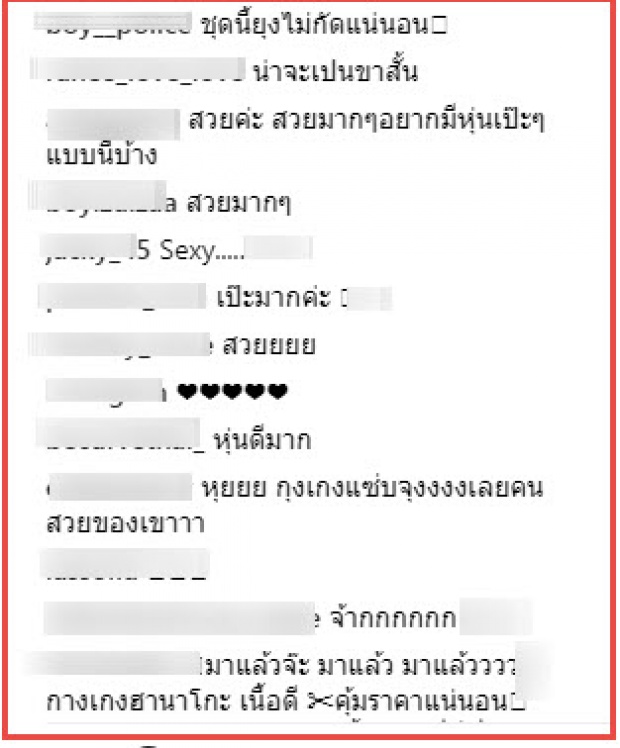 ไอซ์ อภิษฎา โพสต์โชว์กางเกงที่หาซื้อไม่ได้ตามตลาด ทำเอาชาวเน็ตคอมเม้นท์สนั่น!