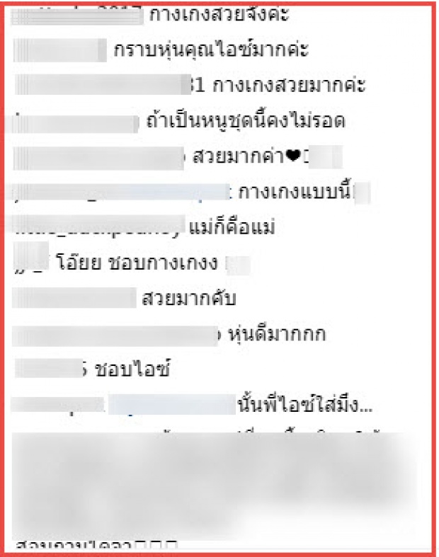 ไอซ์ อภิษฎา โพสต์โชว์กางเกงที่หาซื้อไม่ได้ตามตลาด ทำเอาชาวเน็ตคอมเม้นท์สนั่น!