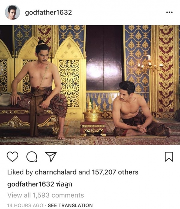 เปิดโมเมนต์พ่อลูก!! เมื่อ พระเพทราชา กับ หลวงสรศักดิ์ ท่านคุยกันในไอจี