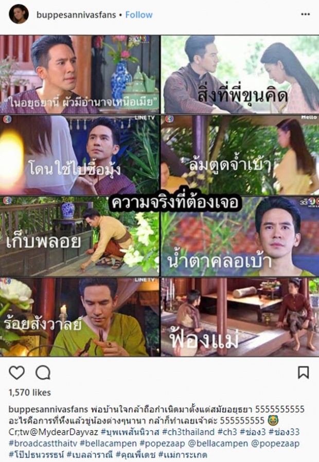 เปิดหลักฐานเด็ด! พี่หมื่นกลัวเมีย ไหนบอกผัวมีอำนาจเหนือกว่าแล้วดู...?