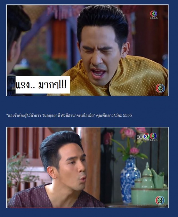 ช็อตต่อช็อต! ส่องพฤติกรรม “พี่หมื่น” ไหนว่า ‘ผัวมีอำนาจเหนือเมียในอยุธยา’ แต่ทำไมถึง?!