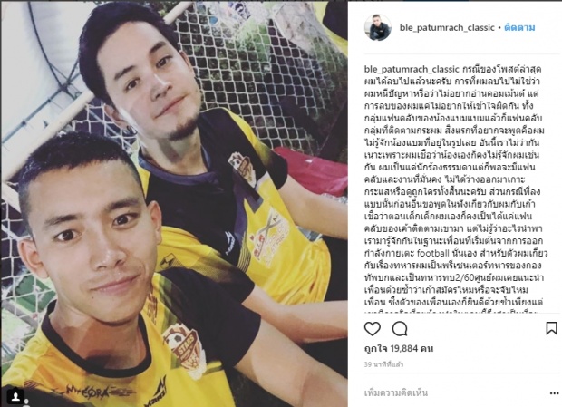 แฟน “แบมแบม” ถล่มแหลก! แช็ตหลุด ‘เบิ้ล-เก้า’ ถามพูดแบบนี้สื่อถึงใคร!?