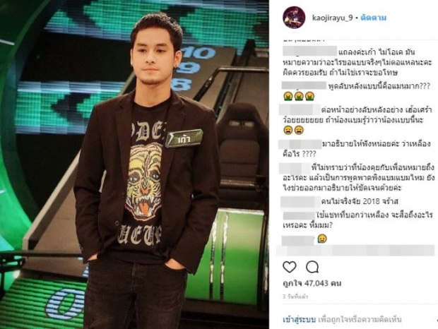 แฟน “แบมแบม” ถล่มแหลก! แช็ตหลุด ‘เบิ้ล-เก้า’ ถามพูดแบบนี้สื่อถึงใคร!?