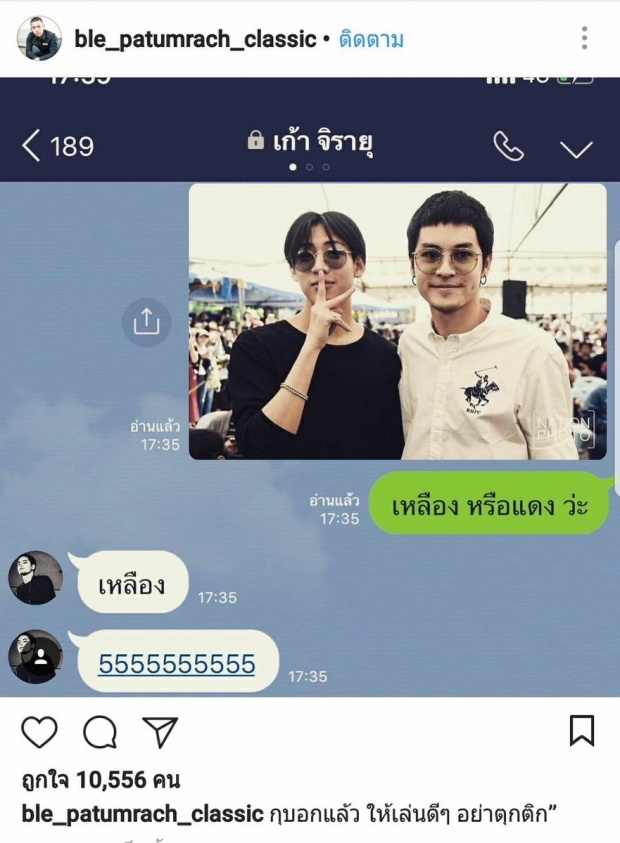 แฟน “แบมแบม” ถล่มแหลก! แช็ตหลุด ‘เบิ้ล-เก้า’ ถามพูดแบบนี้สื่อถึงใคร!?