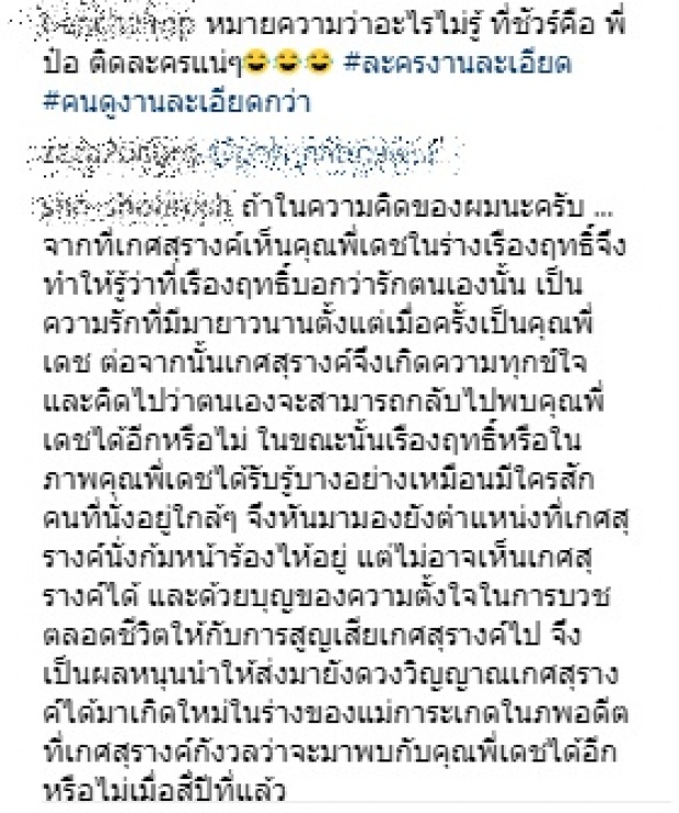 ป๋อ ณัฐวุติ ผุดประเด็นกังขา ฉากนี้ในบุพเพฯ คาใจจนต้องลั่น ดูไม่เข้าใจจริงๆ!