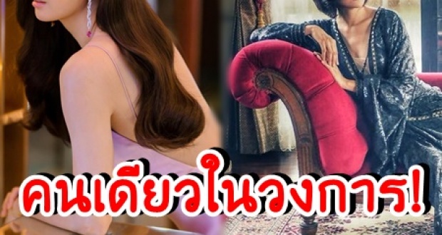 นางเอกซุปตาร์คนเดียว เล่นละครมา 14 ปี แต่ปัจจุบันยังต้องมีครูสอนการแสดง ประกบทุกฉาก!