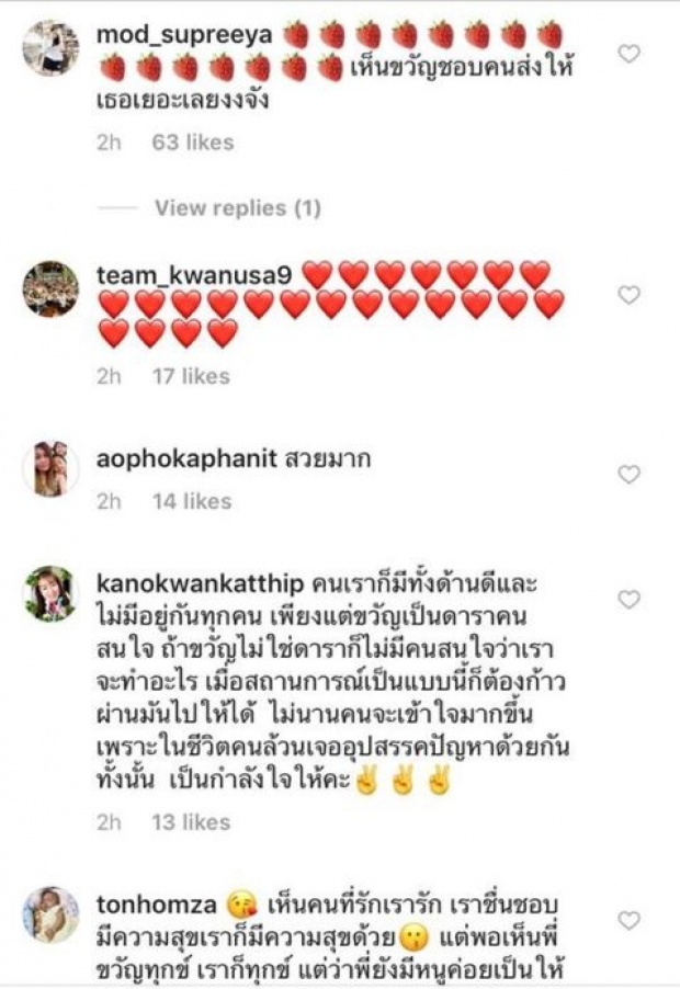 “ขวัญ อุษามณี” แอบกดไลก์คอมเมนต์นี้!!? หลังโพสต์ไอจีแรง จนโซเชี่ยลนับพันถล่มไอจีเดือด!!