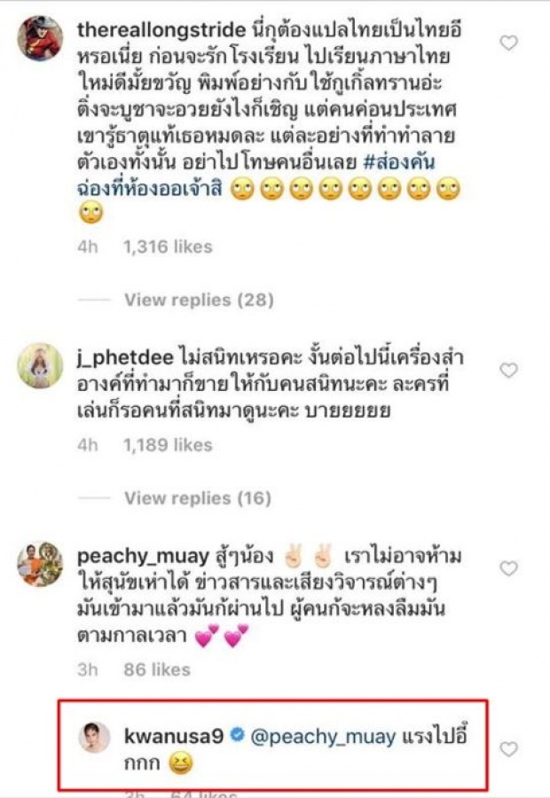 “ขวัญ อุษามณี” แอบกดไลก์คอมเมนต์นี้!!? หลังโพสต์ไอจีแรง จนโซเชี่ยลนับพันถล่มไอจีเดือด!!