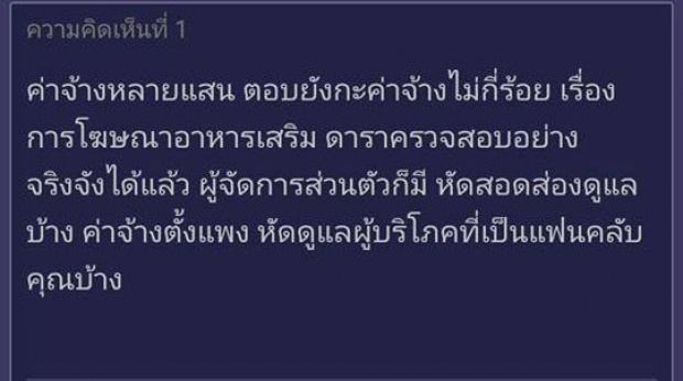 ดราม่าสนั่น!! หลัง ม้า อรนภา ตอบคำถามเรื่องรับรีวิวเมจิกสกิน ชาวเน็ตลั่น วัยพี่ควรจะรีวิวสิ่งนี้?