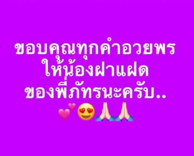 เหมือนปาฏิหาริย์? “หนุ่ม คงกะพัน” เผยข่าวดี!! โพสต์คลิปวินาทีสุดดีใจ หลังรู้ว่าภรรยาท้องลูกแฝด (มีคลิป)