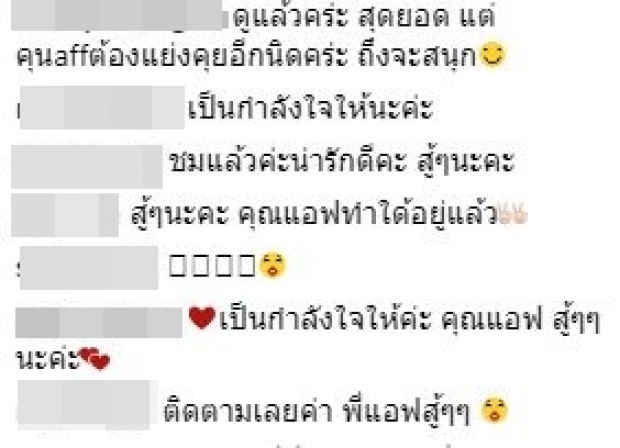 แอฟ ทักษอร โพสต์ขอกำลังใจแฟนคลับ กับหน้าที่พิธีกรครั้งแรก!!!