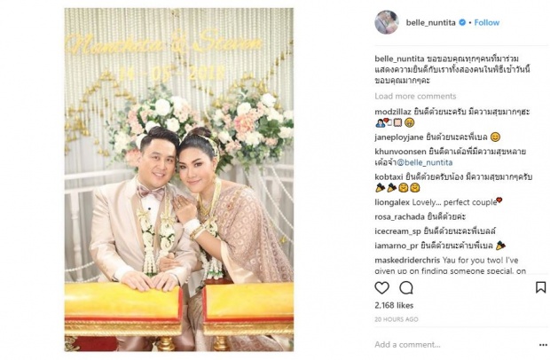 ยินดีด้วยจ้า!! “เบลล์ นันทิตา” ควงแฟนหนุ่มวิวาห์สุดอบอุ่น