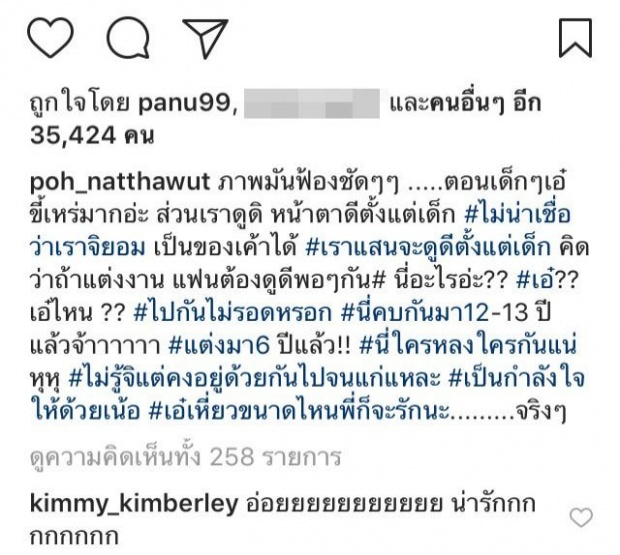 ถึงเหี่ยวพี่ก็รัก!!ความในใจจาก พี่ป๋อ ถึง เมียรัก