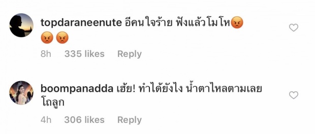 ส่องคอมเม้นต์เหล่าดารามากันทั้งวงการ! หลัง น้องเป่าเปา โดนหยิกกลางห้าง พ่อบี้บินกลับด่วนคืนนี้!