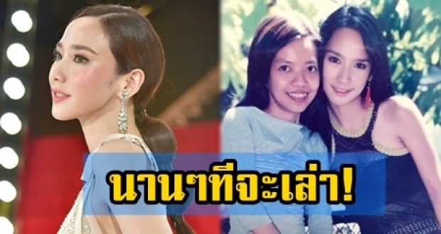 นานๆทีจะเล่า! อั้ม พัชราภา เผย เรื่องราวในอดีตสมัยประถม กับภาพนี้เมื่อ 19 ปีก่อน