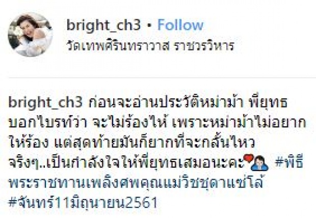 เผยวินาที “สรยุทธ” น้ำตาไหล...หลังอ่านประวัติคุณแม่ตัวเอง เป็นครั้งสุดท้าย!! (มีคลิป)