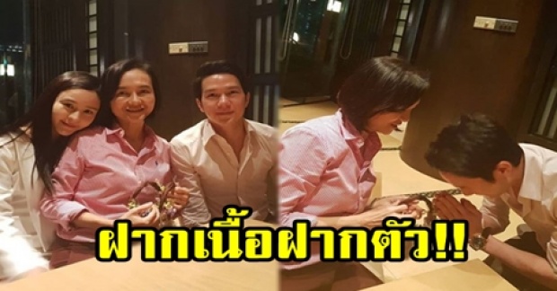 “ออม สุชาร์” ควงไฮโซหนุ่ม “แอมป์ พิธาน” ไปไหว้แม่ ฝากเนื้อฝากตัว!!