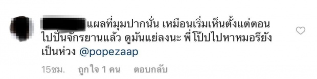 แฟนคลับเผยสาเหตุที่แท้จริง ทำไม? “โป๊ป ธนวรรธน์” โพสต์ภาพทำหน้าบึ้งเคียงคู่คุณแม่