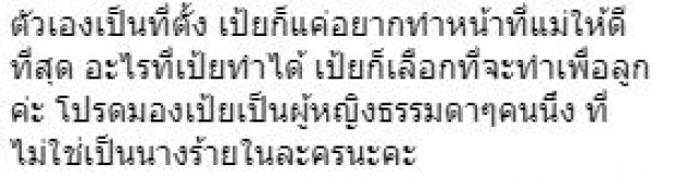 ไม่มีใครเป็นหมา!! “เป้ย” ออกโรงป้อง “หนิง” พร้อมขอบคุณทุกกำลังใจ