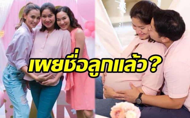 อบอุ่นสุดๆ “เบนซ์ พรชิตา” จัดปาร์ตี้ Baby Shower ต้อนรับลูกสาวคนที่สอง พร้อมเผยชื่อแล้ว?