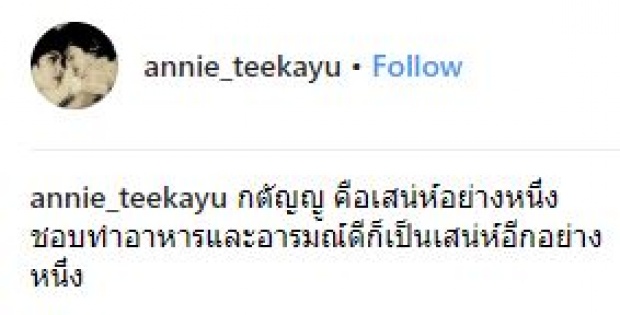 เผยคำพูด? “น้องฑีฆายุ” หลังมาทำกับข้าวให้ “แอนนี่ บรู๊ค” เพราะแม่ไม่สบาย (มีคลิป)