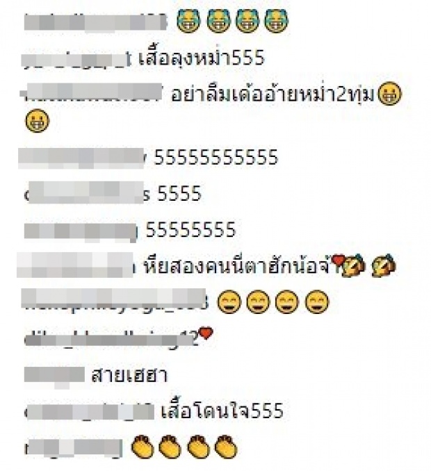 เมื่อ “มด” ภรรยา “หม่ำ จ๊กมก” ปั่นหูให้ ถึงกับลั่น!! มันเสียว แต่ชาวเน็ตดันโฟกัสผิดจุด? (มีคลิป)