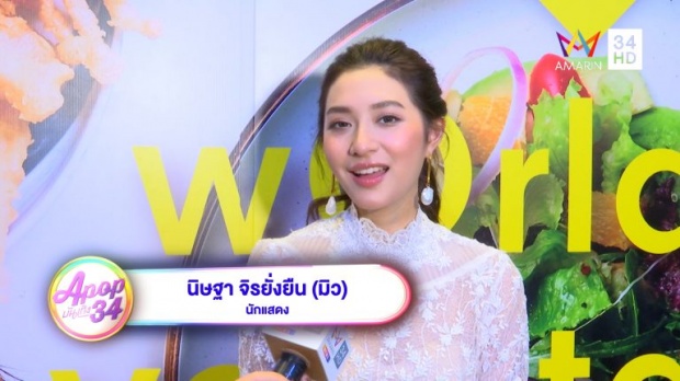 ลือสนั่น! “มิว นิษฐา” โดนทักแรง มีลูกแล้วหรอ ?! (คลิป)