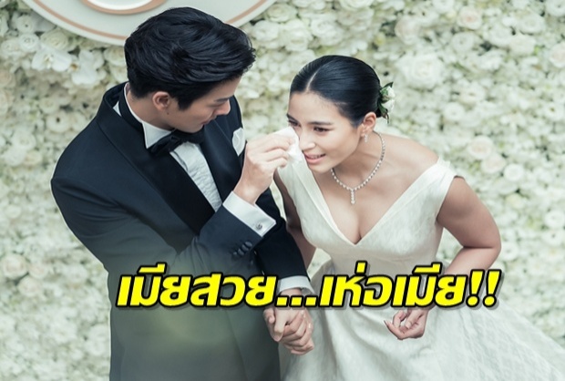 ดีเจพุฒพูดเต็มปาก จุ๋ยสวยเห่อเมียมาก เห็นแล้วอยากมีลูกสาว