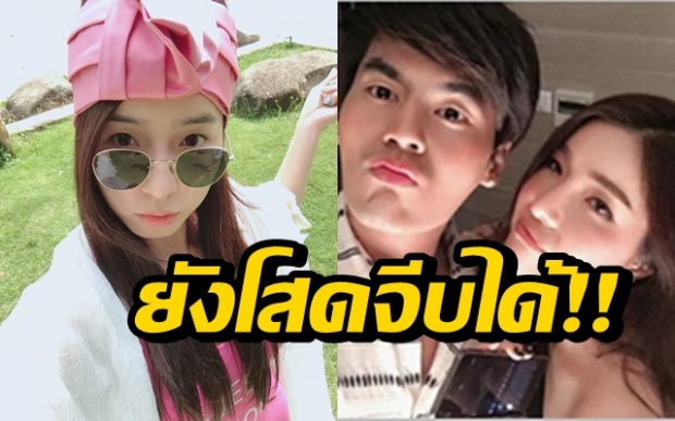 เผยแล้ว!! “จียอน” เคลียร์สถานะ ฮั่น ชัดเจน ลั่นยังโสดจีบได้!!