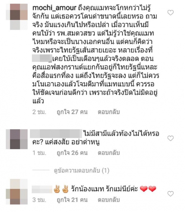 แม่แมทคนจริง เช็กอินเขาใหญ่! ลงเบอร์โทร - อีเมลพร้อม เจอชาวเน็ตเมนท์ยับ!