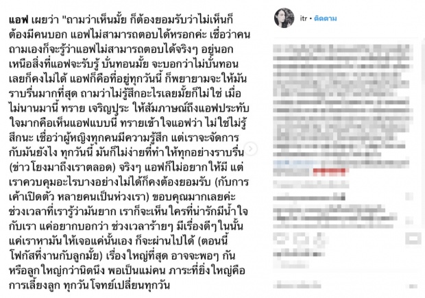 ทรายโพสต์ส่งพลัง หลังเห็นแอฟสัมภาษณ์ว่ารู้สึกบั่นทอน จากข่าวสามีเก่า!