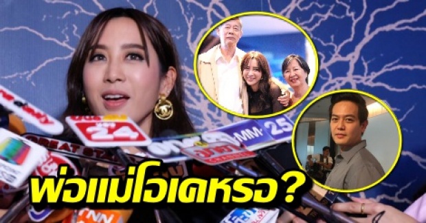 วีเจจ๋า เคลียร์ชัด โดนถาม พ่อ-แม่ โอเคหรอ? ให้โอกาส  ตุ๊ ธนานันต์ พิสูจน์ตัวเอง