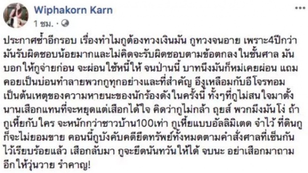 “กานต์”ปลื้ม “น้องเสือ” เรียนจบป.ตรี  เตรียมเงินเป็นของขวัญ 20 ล้าน!