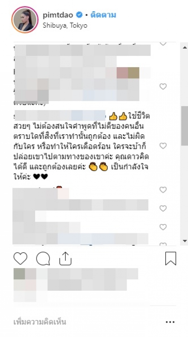 ส่องรักครั้งใหม่ พอร์ช-ดาว บินสวีทไกลถึงญี่ปุ่น 