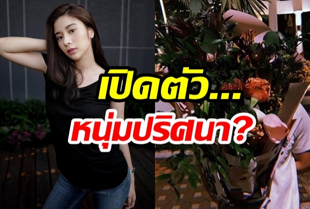 เก้าหัวใจสีชมพู เฉลยเจ้าของช่อดอกไม้ปริศนา ไม่ต้องบอกก็รู้ว่าใคร...