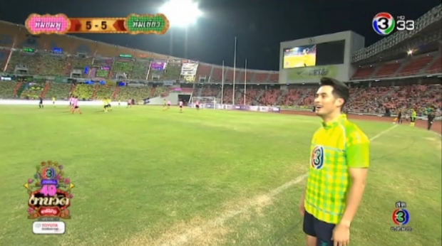 ปิดม่าน! งานมหกรรมฉลอง49ปีไทยทีวีสีช่อง3 ด้วยการแข่งขันฟุตบอลระหว่างสีเขียวและสีชมพู