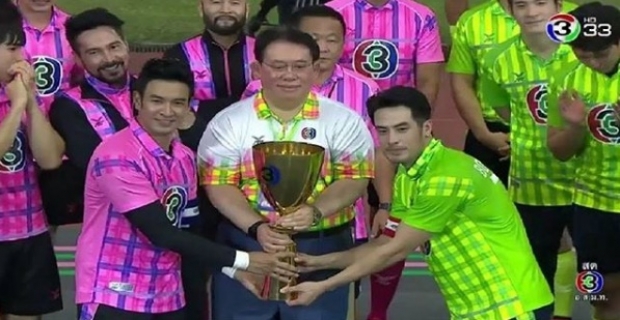 ปิดม่าน! งานมหกรรมฉลอง49ปีไทยทีวีสีช่อง3 ด้วยการแข่งขันฟุตบอลระหว่างสีเขียวและสีชมพู