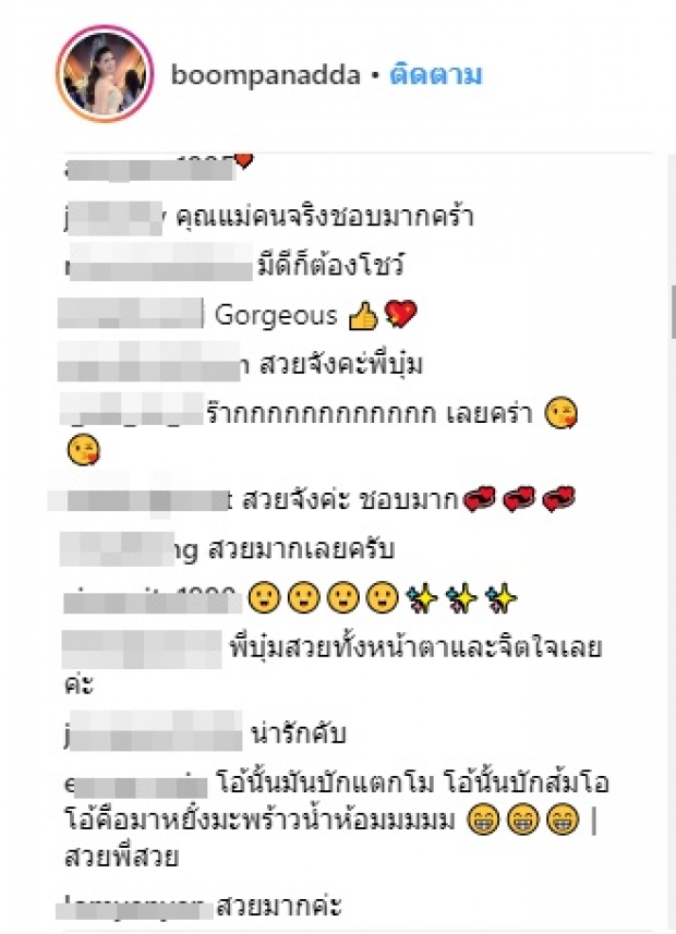 ชัดเจน! “โชว์นานแล้วนะคะ” ในเน็ตเพียบ!  บุ๋ม ตอกกลับ หลังโดนคนด่า “เดี๋ยวนี้เริ่มโชว์นม”  