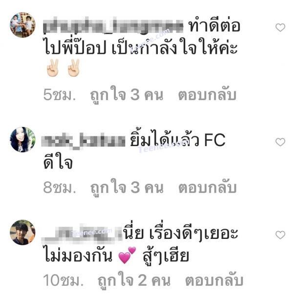 ป็อป ปองกูล ทำดี มอบรายได้วันนี้ให้ รพ.ศรีธัญญา (ผอมลงมาก)