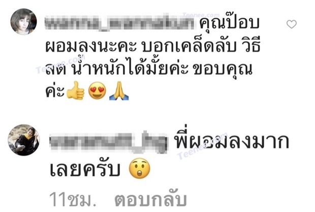 ป็อป ปองกูล ทำดี มอบรายได้วันนี้ให้ รพ.ศรีธัญญา (ผอมลงมาก)