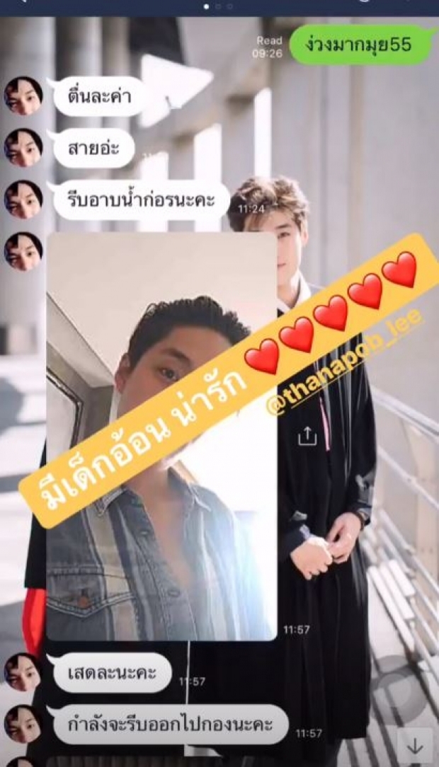 ต่อ ธนภพ ออกตัวผมไม่ได้เป็นแฟนที่ดีเวอร์ขนาดนั้น อย่ายอมากเดี๋ยวบิน...