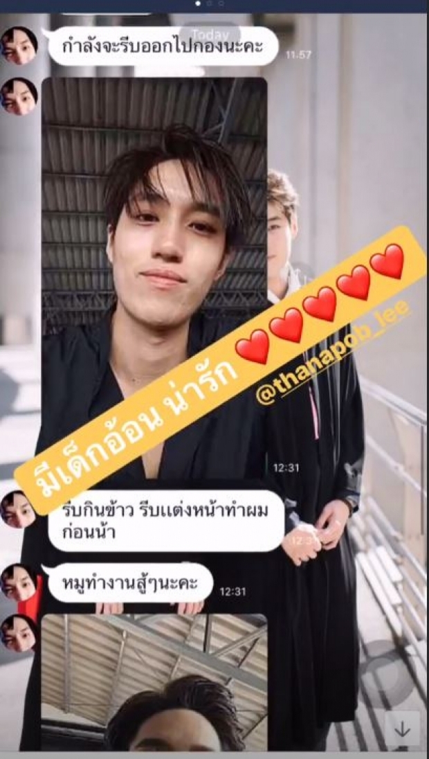 ต่อ ธนภพ ออกตัวผมไม่ได้เป็นแฟนที่ดีเวอร์ขนาดนั้น อย่ายอมากเดี๋ยวบิน...