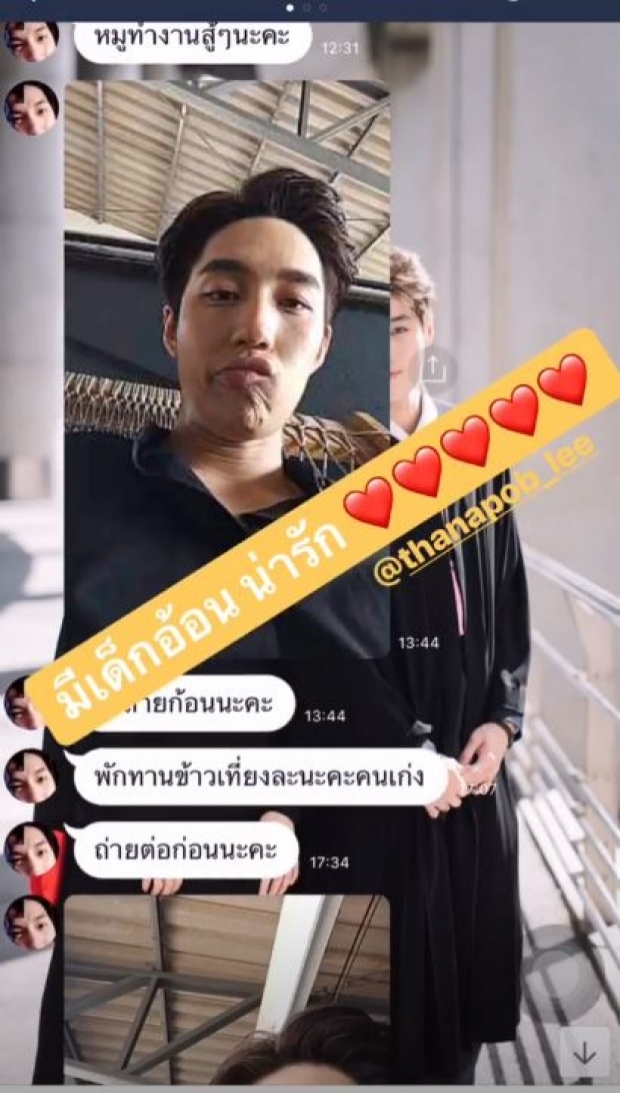 ต่อ ธนภพ ออกตัวผมไม่ได้เป็นแฟนที่ดีเวอร์ขนาดนั้น อย่ายอมากเดี๋ยวบิน...