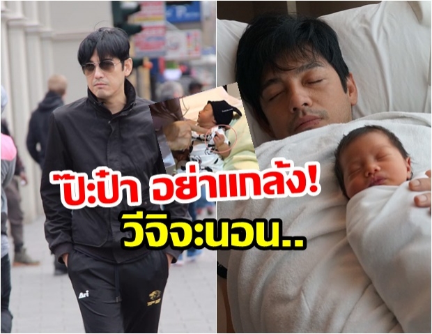 ป๊ะป๋าศรรามแกล้งลูกสาว โฟกัสที่นิ้วจนติ๊กขำลั่น