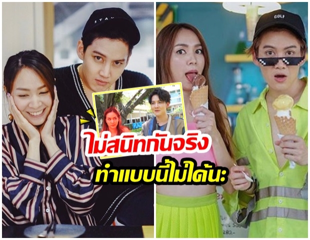 สนิทกันสุด! กอล์ฟ-โฟร์ โดนทำโทนทุกอีพีไม่สนิทกันงานนี้มีโกรธ