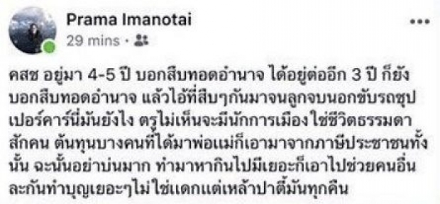 ดราม่า #ปั้นจั่น ลามไปหมด! เอสเธอร์ งานเข้า ชาวเน็ตแบนหนัง ลั่น! ให้ดูฟรี ก็ไม่เสียเวลาไป